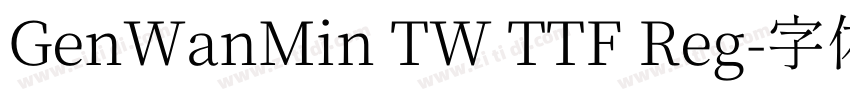 GenWanMin TW TTF Reg字体转换